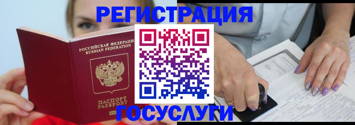 прописка гарантия в Абинске