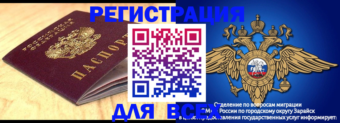 прописка ребенка в Абинске